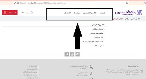 سایت بانک اقتصاد نوین enbank.ir